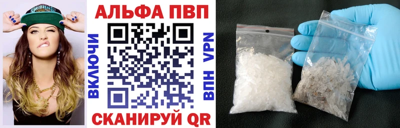 APVP VHQ  Купить  Коряжма 