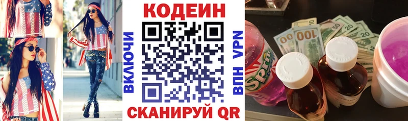 Кодеиновый сироп Lean Purple Drank  Купить  Коряжма 