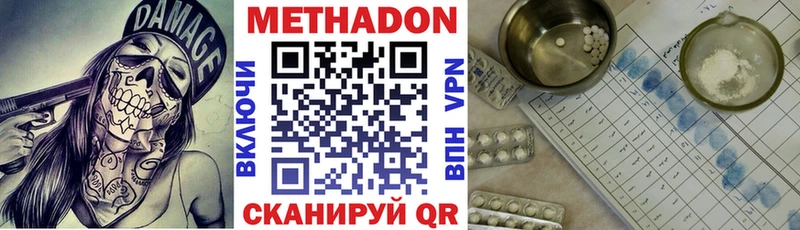 Купить закладки  Коряжма  МЕТАДОН methadone 